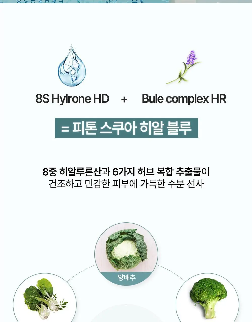 [여드름성 피부적합] 헤브블루 피톤 스쿠아 히알 블루 젤크림 110ml 상세페이지 12